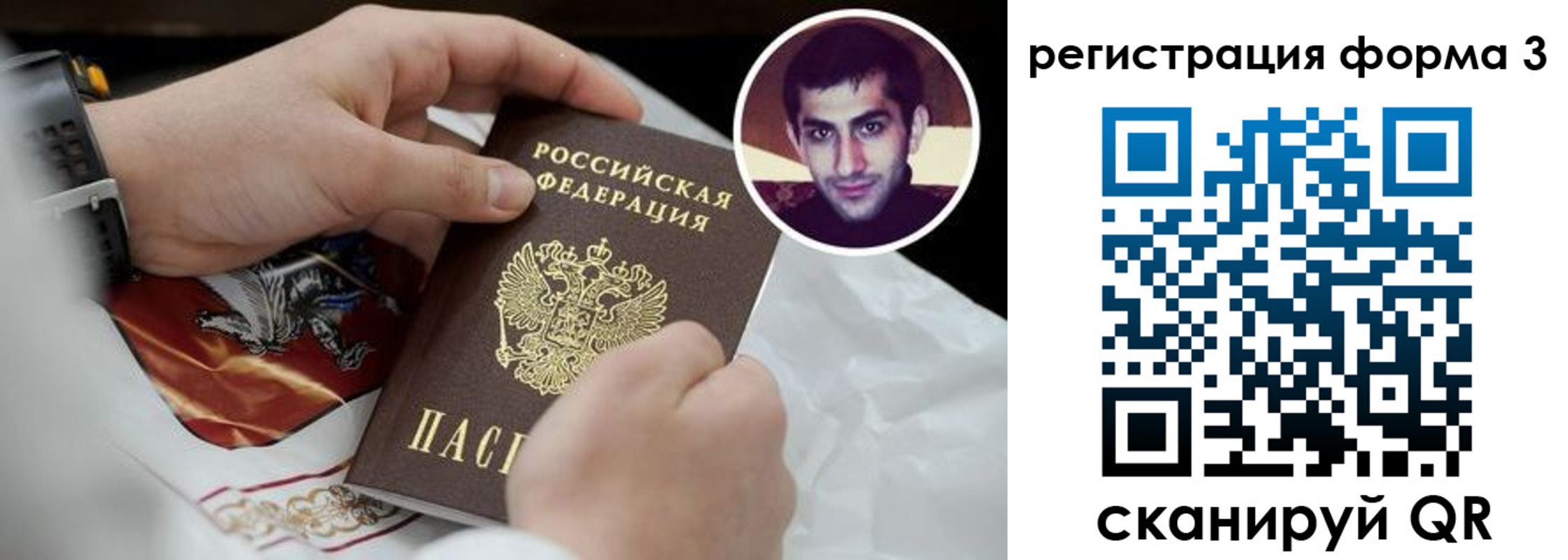 прописка законно в Кинешме