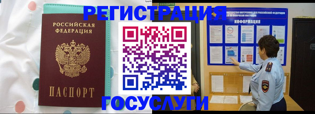 временная регистрация законно в Кинешме