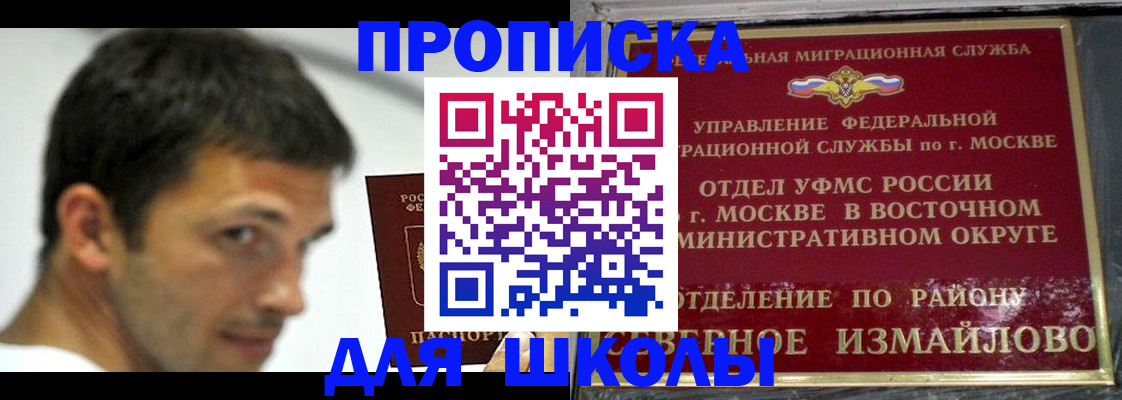 прописка от собственника в Кинешме