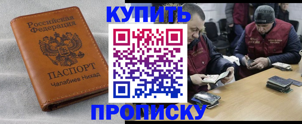 прописка от собственника в Кинешме