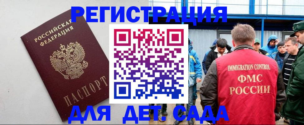 временная прописка в Кинешме