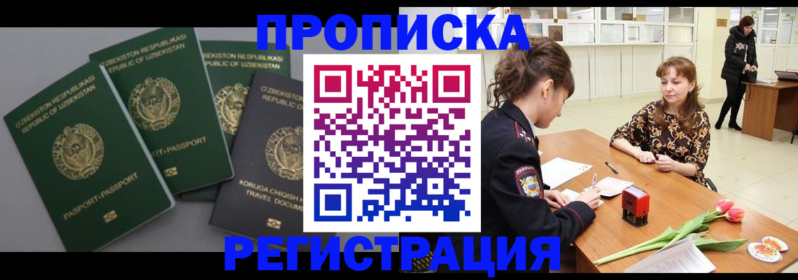 прописка паспорт в Кинешме