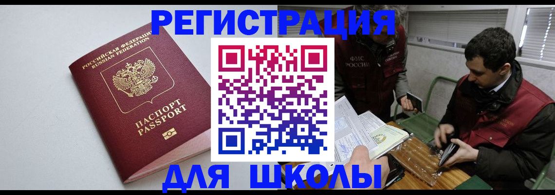 временная регистрация адрес в Кинешме