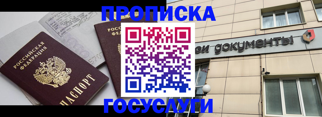 временная регистрация поиск в Кинешме